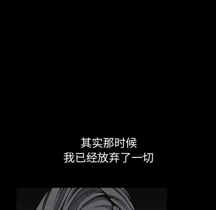 韩国漫画枷锁韩漫_枷锁-第58话在线免费阅读-韩国漫画-第134张图片