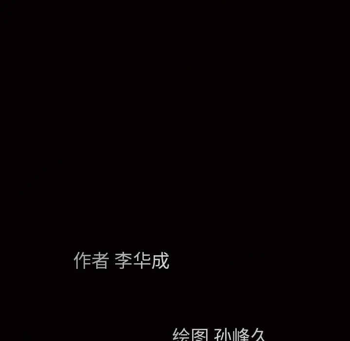 韩国漫画枷锁韩漫_枷锁-第50话在线免费阅读-韩国漫画-第11张图片