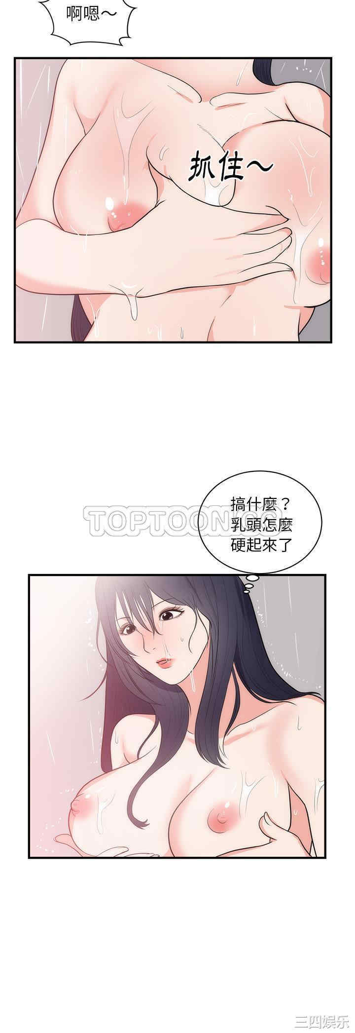 韩国漫画初恋的女儿韩漫_初恋的女儿-第38话在线免费阅读-韩国漫画-第13张图片