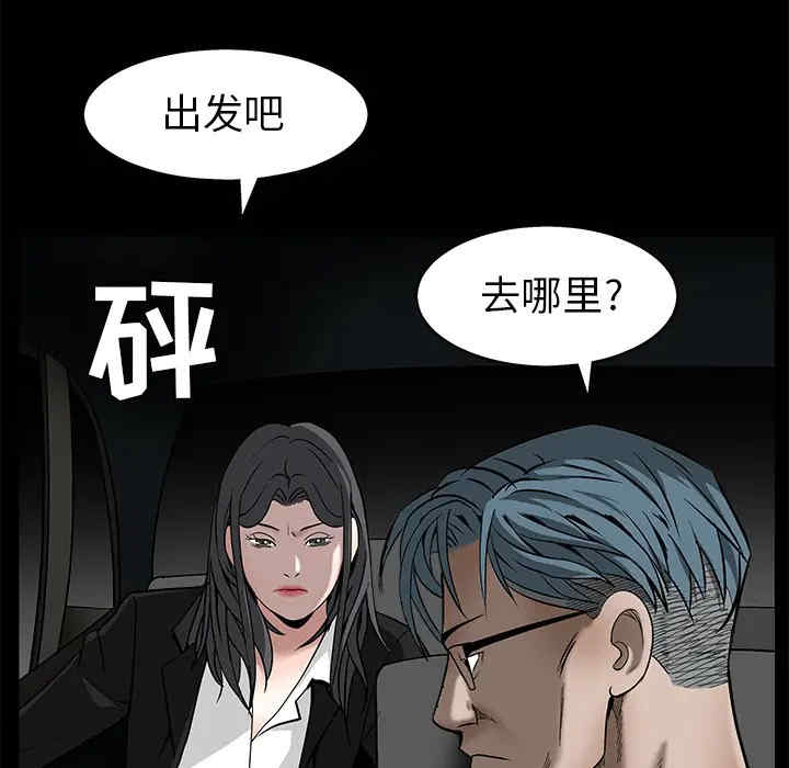 韩国漫画枷锁韩漫_枷锁-第45话在线免费阅读-韩国漫画-第102张图片
