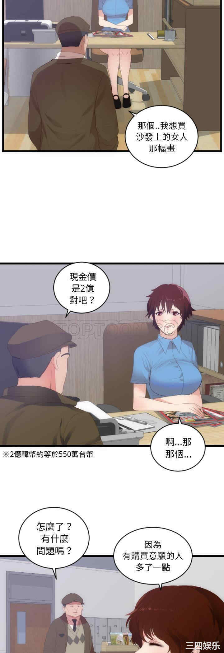 韩国漫画初恋的女儿韩漫_初恋的女儿-第28话在线免费阅读-韩国漫画-第7张图片
