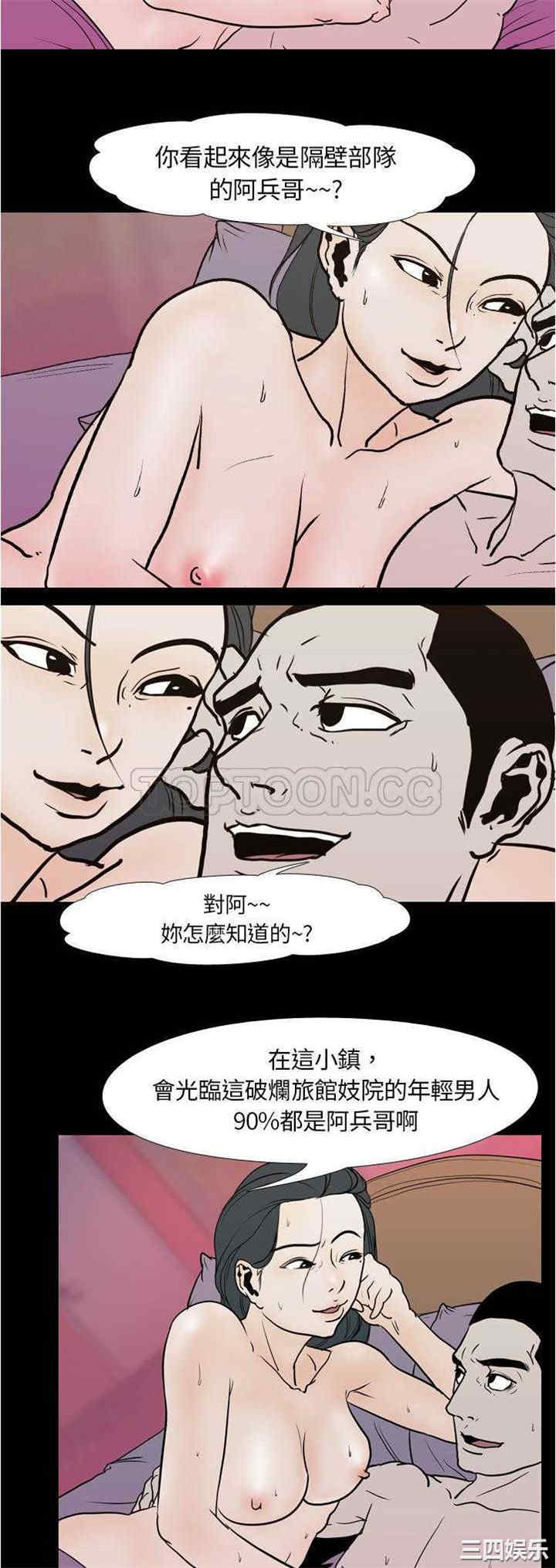 韩国漫画生存游戏韩漫_生存游戏-第7话在线免费阅读-韩国漫画-第19张图片