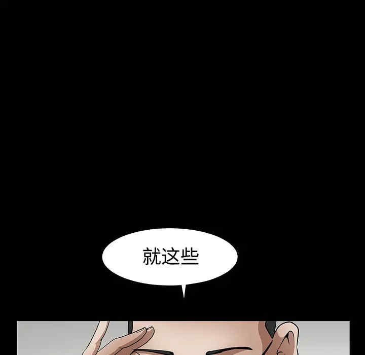 韩国漫画枷锁韩漫_枷锁-第39话在线免费阅读-韩国漫画-第55张图片