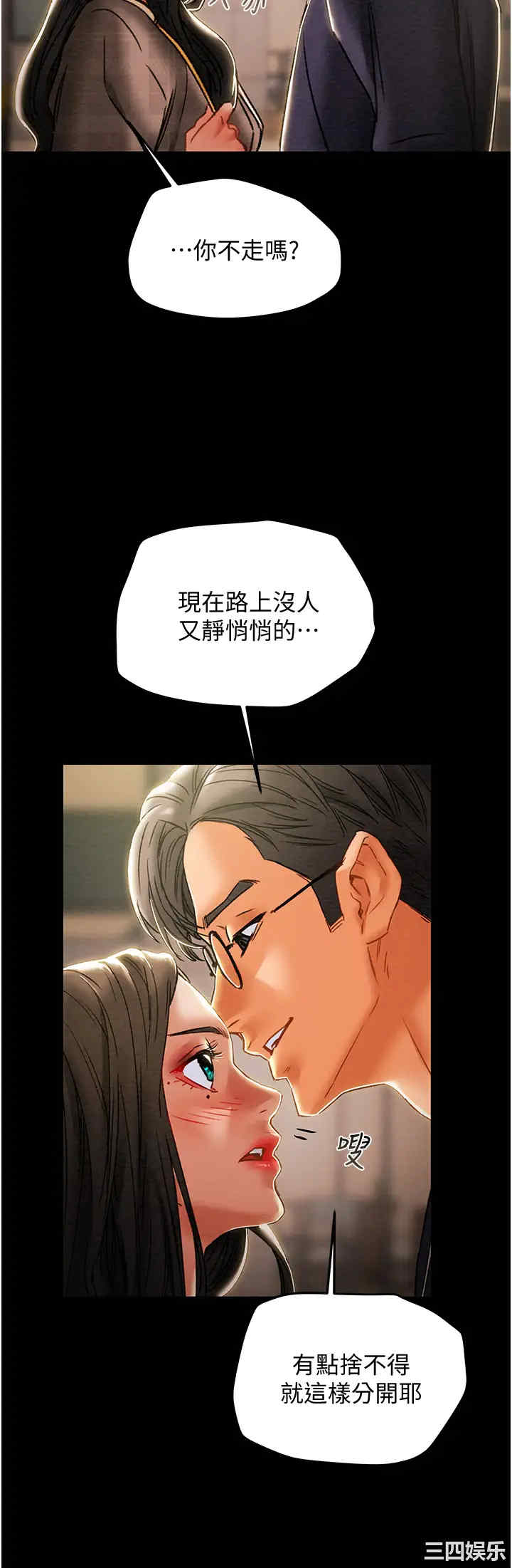 韩国漫画废弃章节韩漫_纯情女攻略计划-第51话在线免费阅读-韩国漫画-第31张图片