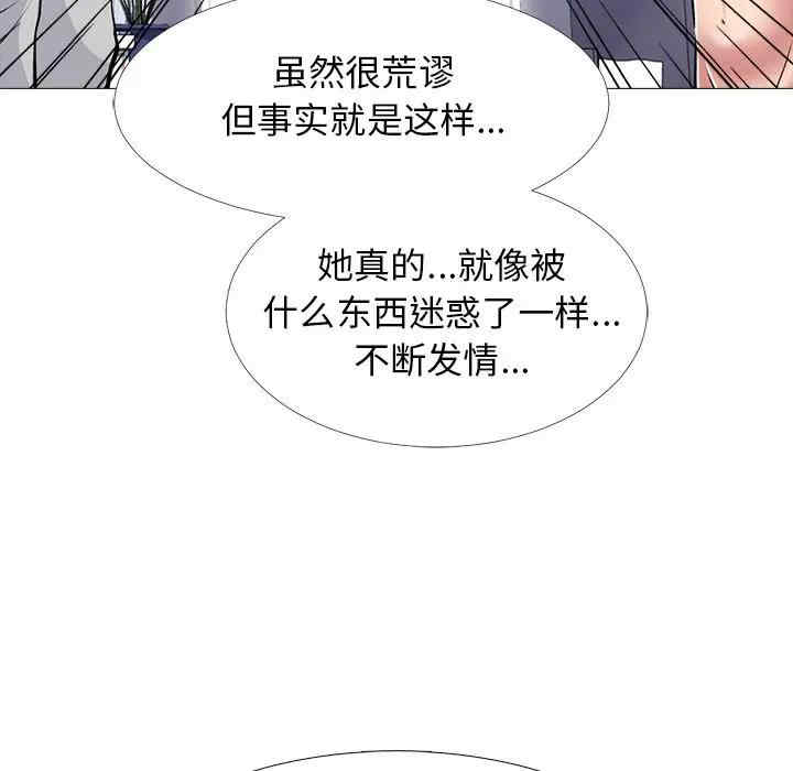 韩国漫画心机女教授韩漫_心机女教授-第47话在线免费阅读-韩国漫画-第60张图片