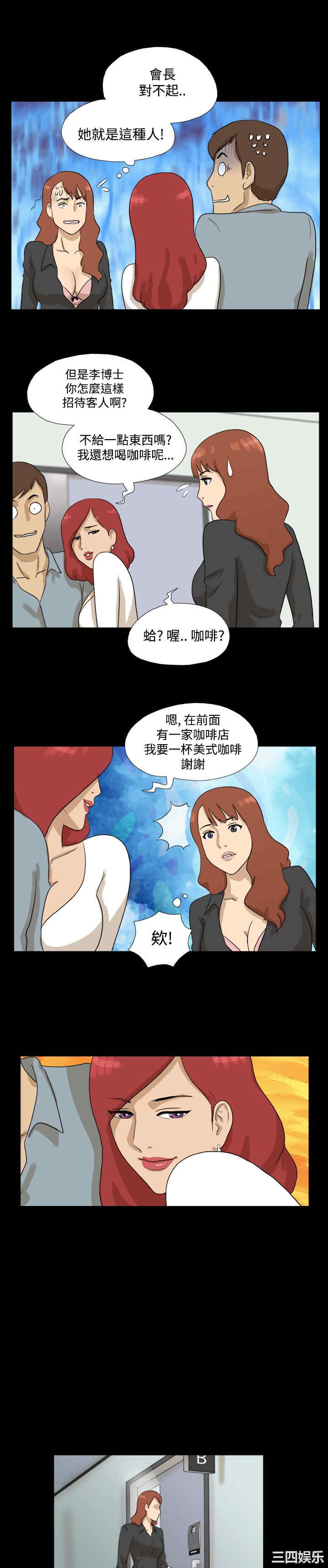 韩国漫画神的礼物韩漫_神的礼物-第7话在线免费阅读-韩国漫画-第7张图片