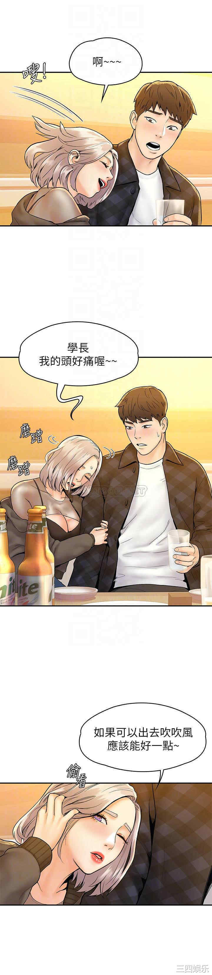 韩国漫画韩漫_大学棒棒堂-第19话在线免费阅读-韩国漫画-第6张图片