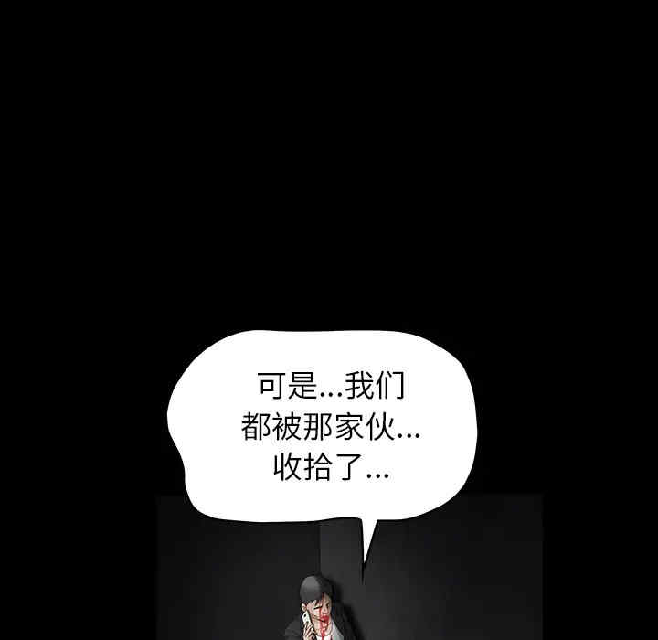 韩国漫画枷锁韩漫_枷锁-第60话在线免费阅读-韩国漫画-第158张图片