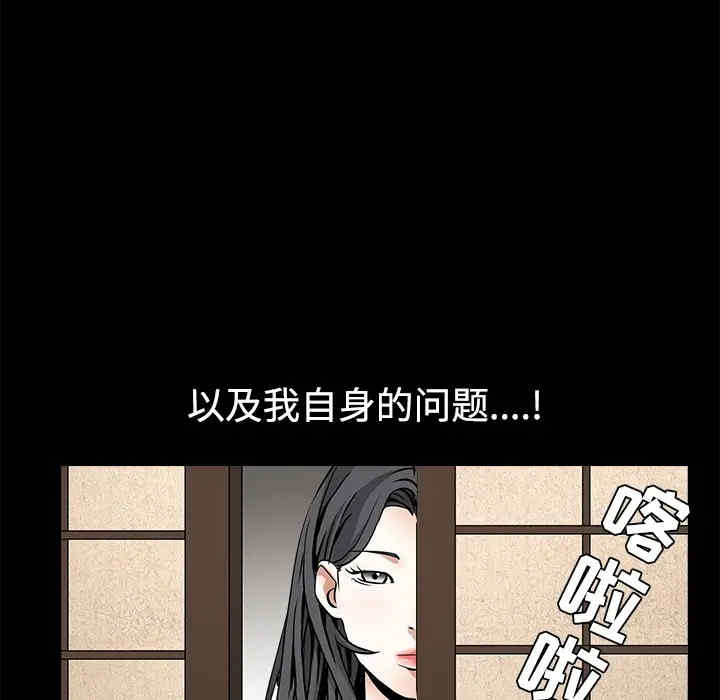 韩国漫画枷锁韩漫_枷锁-第34话在线免费阅读-韩国漫画-第135张图片
