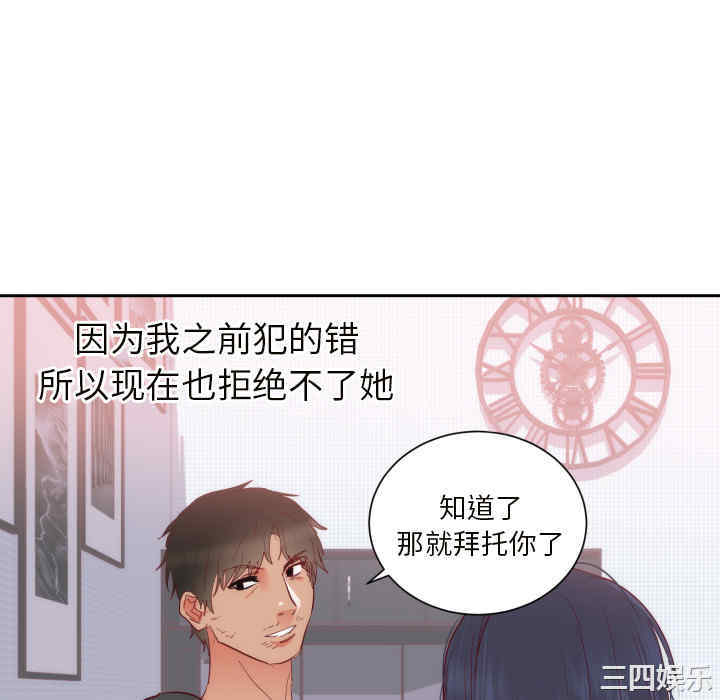韩国漫画初恋的女儿韩漫_初恋的女儿-第18话在线免费阅读-韩国漫画-第76张图片
