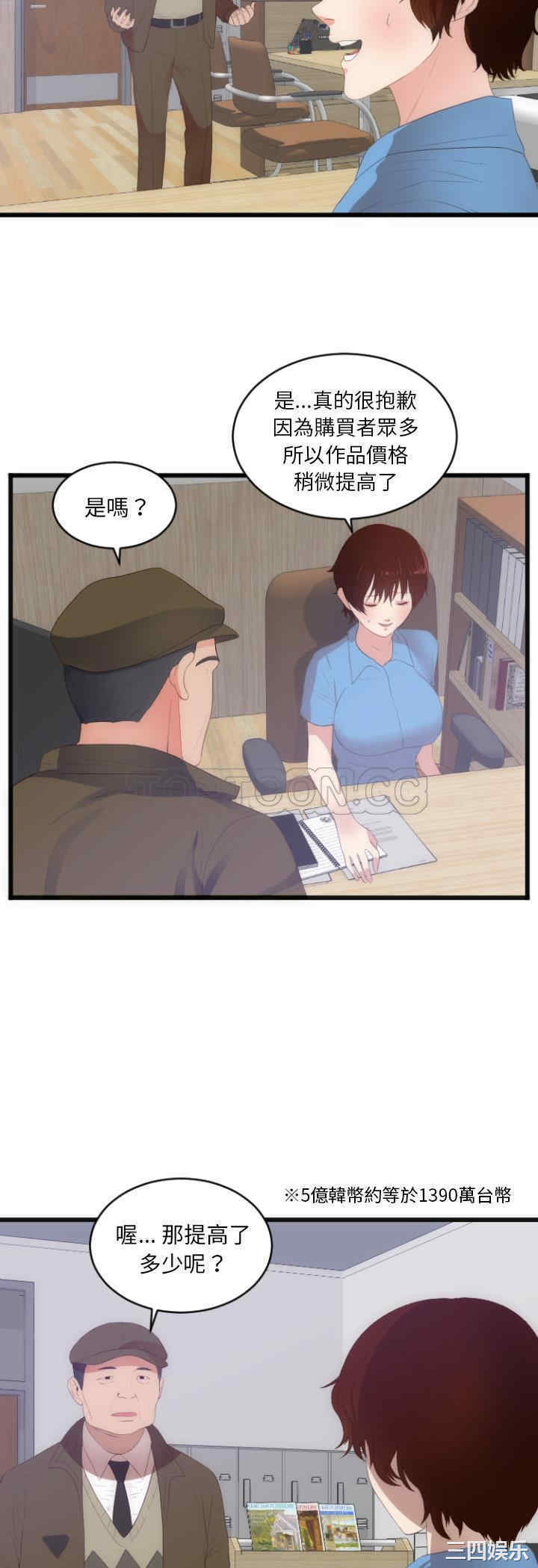 韩国漫画初恋的女儿韩漫_初恋的女儿-第28话在线免费阅读-韩国漫画-第8张图片