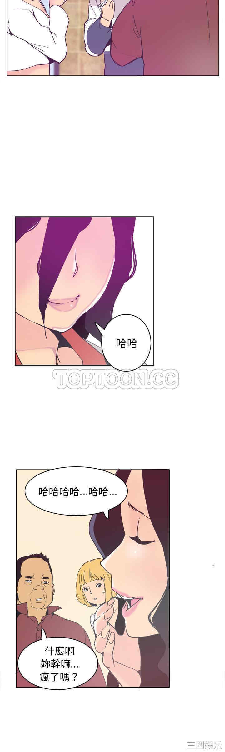 韩国漫画人妻好想要韩漫_人妻好想要-第40话在线免费阅读-韩国漫画-第38张图片