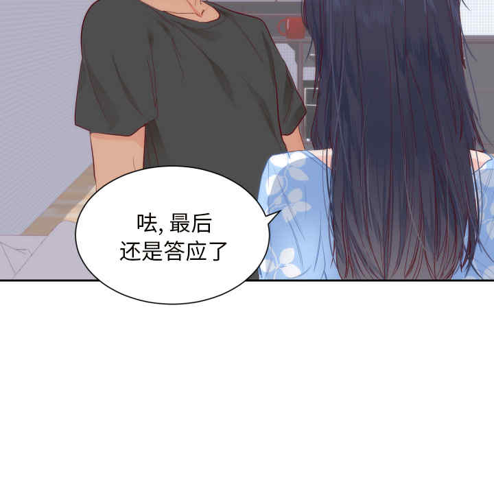 韩国漫画初恋的女儿韩漫_初恋的女儿-第18话在线免费阅读-韩国漫画-第77张图片