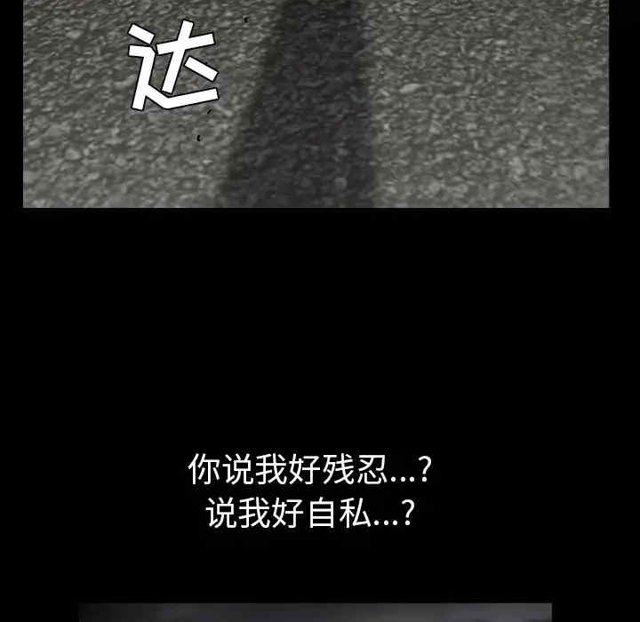 韩国漫画枷锁韩漫_枷锁-第63话在线免费阅读-韩国漫画-第139张图片
