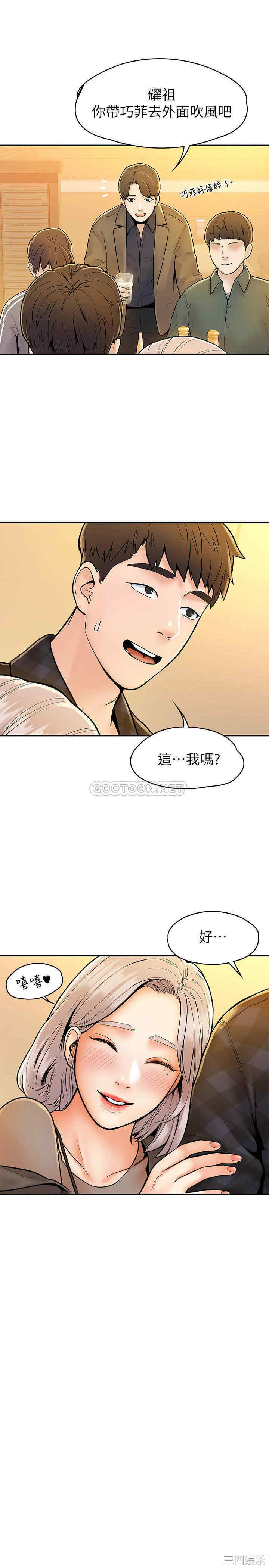 韩国漫画韩漫_大学棒棒堂-第19话在线免费阅读-韩国漫画-第7张图片