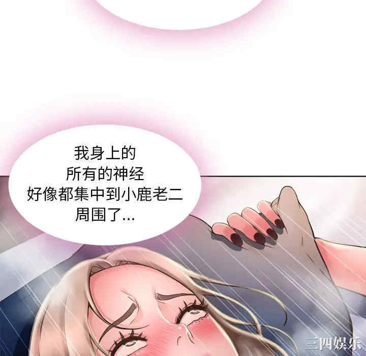 韩国漫画隔壁的她韩漫_隔壁的她-第49话在线免费阅读-韩国漫画-第16张图片