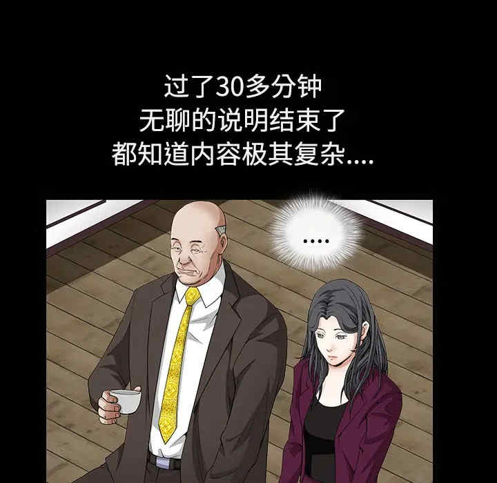 韩国漫画枷锁韩漫_枷锁-第39话在线免费阅读-韩国漫画-第57张图片
