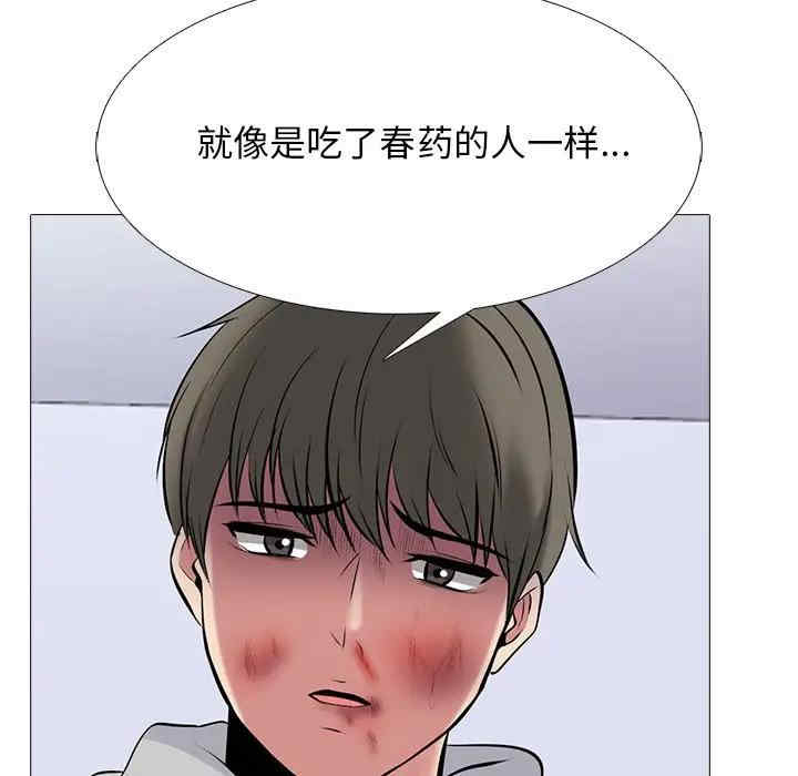 韩国漫画心机女教授韩漫_心机女教授-第47话在线免费阅读-韩国漫画-第61张图片