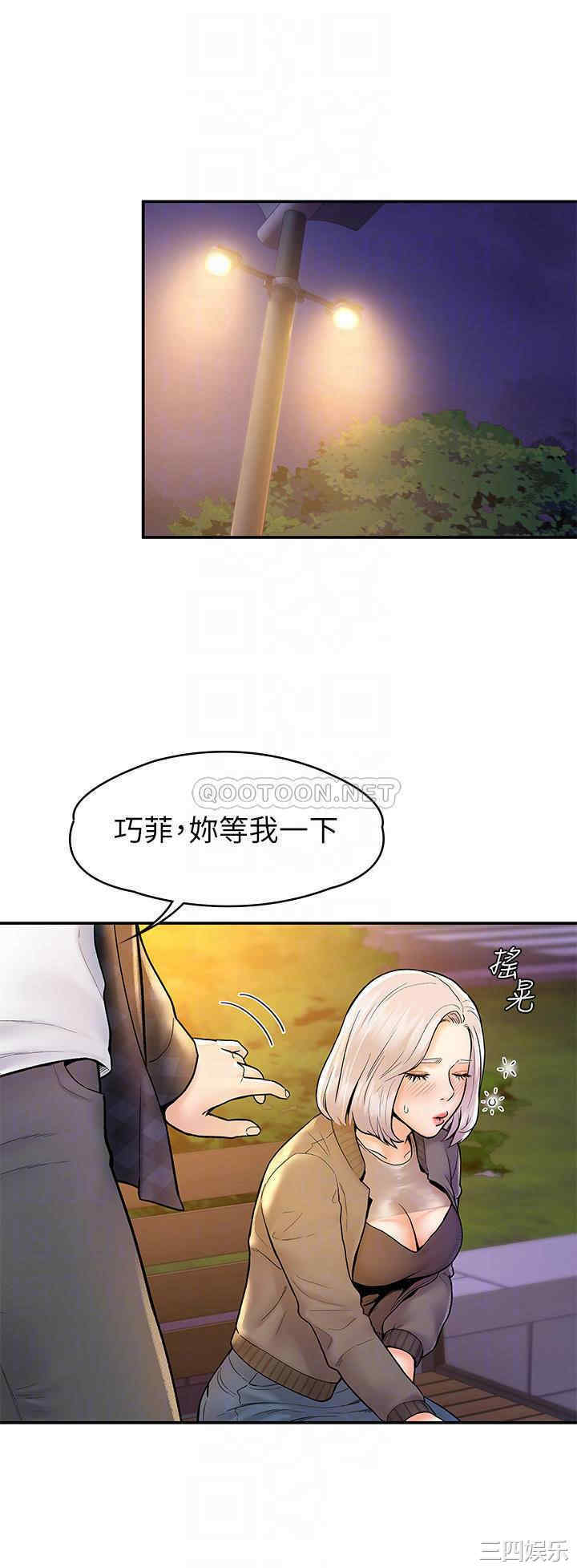 韩国漫画韩漫_大学棒棒堂-第19话在线免费阅读-韩国漫画-第8张图片
