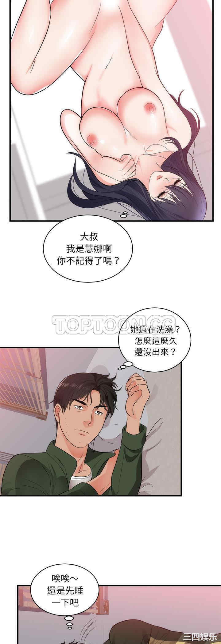 韩国漫画初恋的女儿韩漫_初恋的女儿-第38话在线免费阅读-韩国漫画-第16张图片
