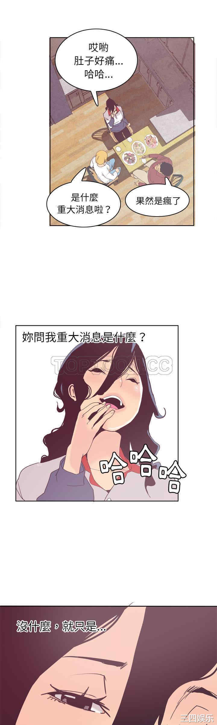 韩国漫画人妻好想要韩漫_人妻好想要-第40话在线免费阅读-韩国漫画-第39张图片