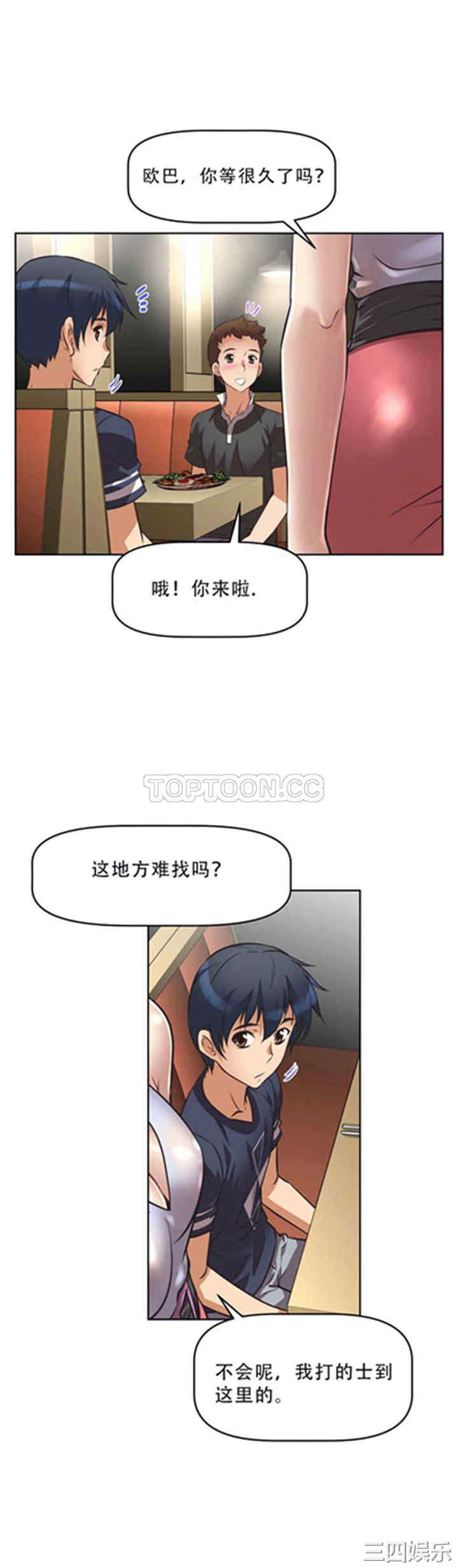 韩国漫画我的超级女友/本能觉醒韩漫_我的超级女友/本能觉醒-第6话在线免费阅读-韩国漫画-第29张图片