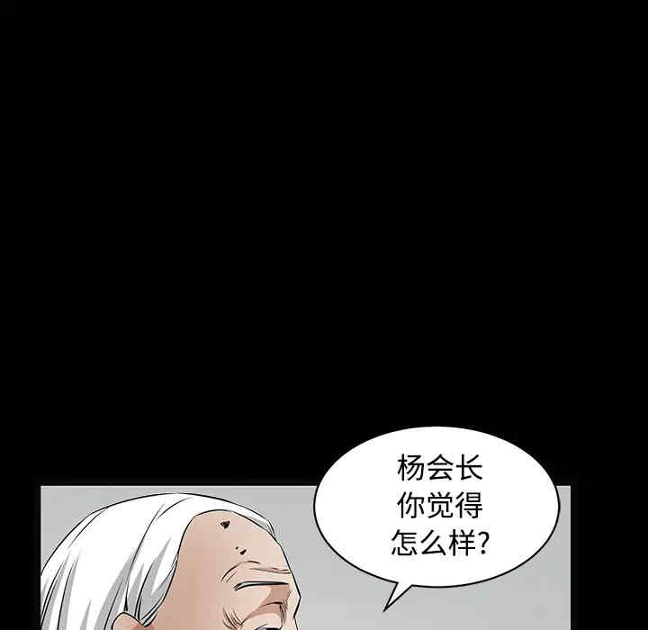 韩国漫画枷锁韩漫_枷锁-第39话在线免费阅读-韩国漫画-第59张图片