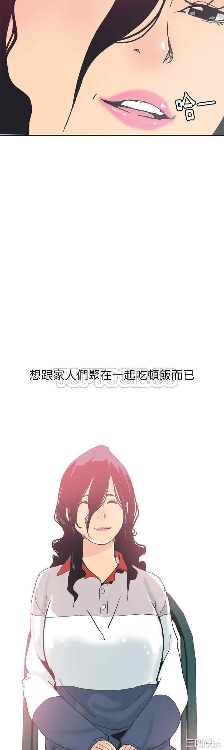 韩国漫画人妻好想要韩漫_人妻好想要-第40话在线免费阅读-韩国漫画-第40张图片