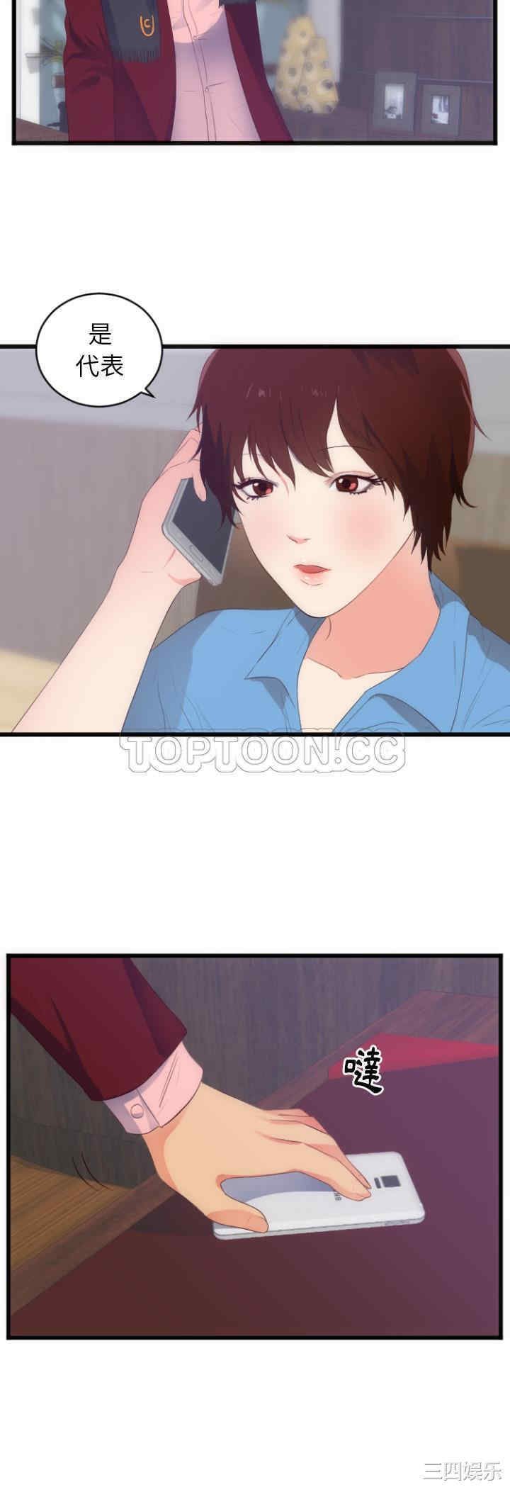 韩国漫画初恋的女儿韩漫_初恋的女儿-第28话在线免费阅读-韩国漫画-第10张图片