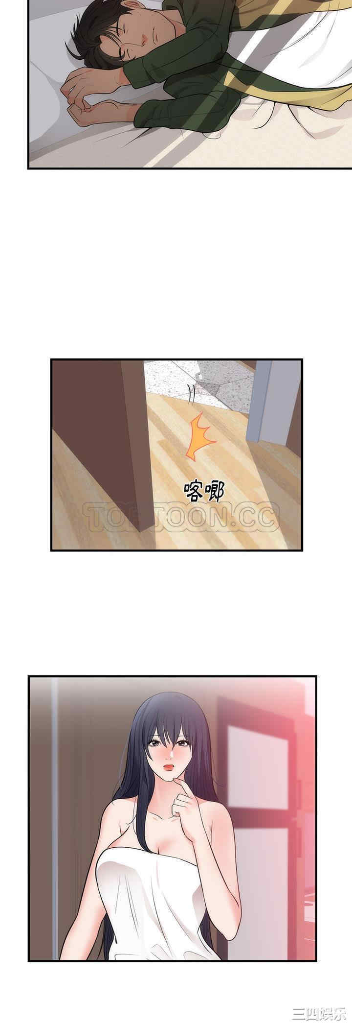 韩国漫画初恋的女儿韩漫_初恋的女儿-第38话在线免费阅读-韩国漫画-第17张图片