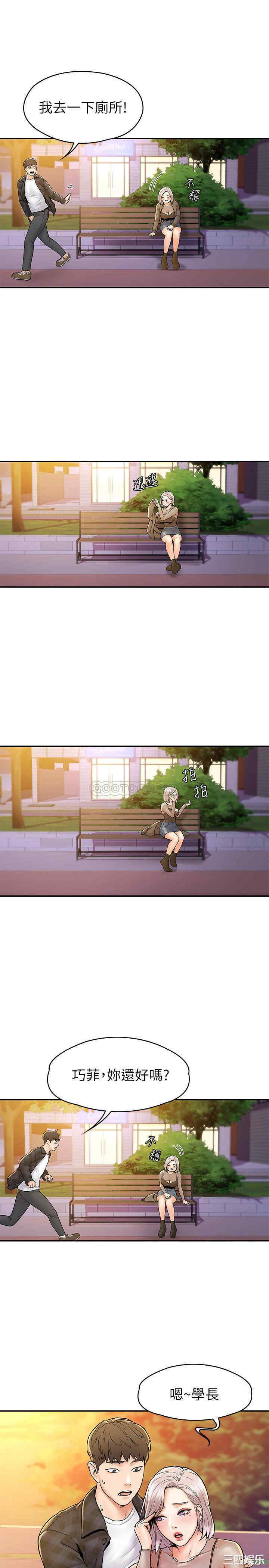 韩国漫画韩漫_大学棒棒堂-第19话在线免费阅读-韩国漫画-第9张图片