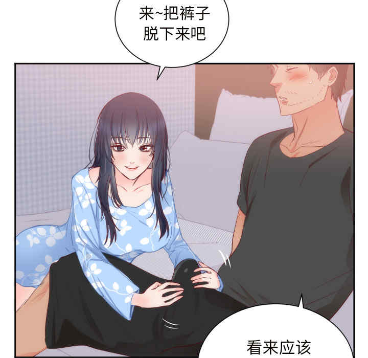 韩国漫画初恋的女儿韩漫_初恋的女儿-第18话在线免费阅读-韩国漫画-第80张图片