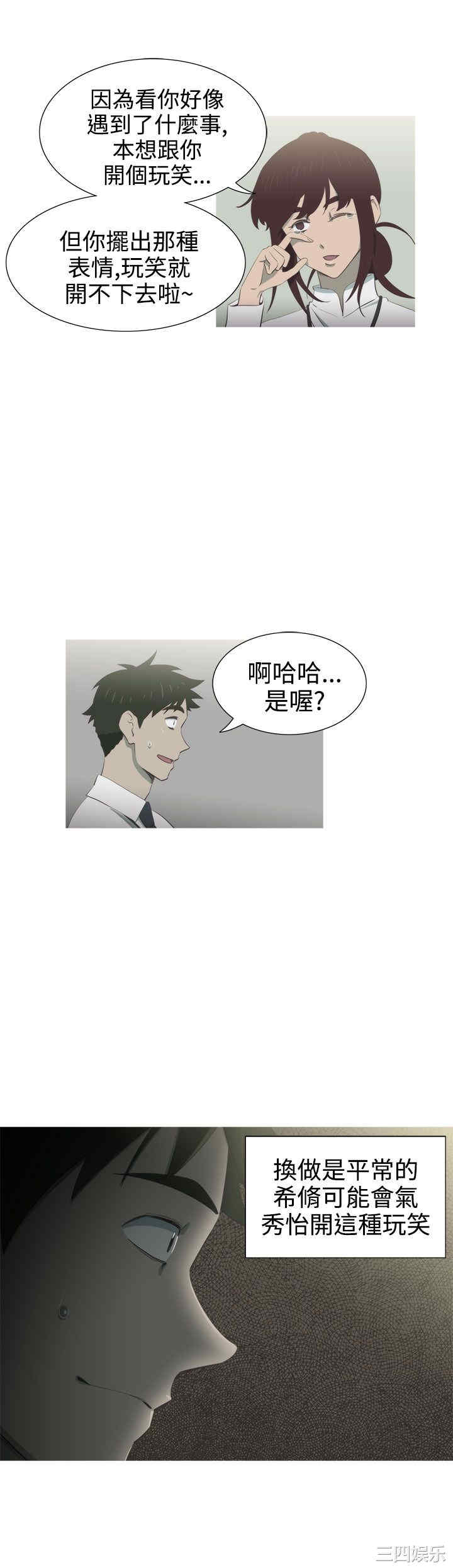 韩国漫画蛇精潮穴韩漫_蛇精潮穴-第6话在线免费阅读-韩国漫画-第5张图片