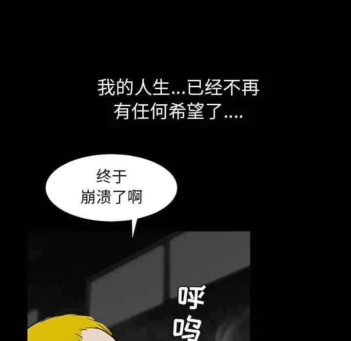 韩国漫画枷锁韩漫_枷锁-第58话在线免费阅读-韩国漫画-第140张图片