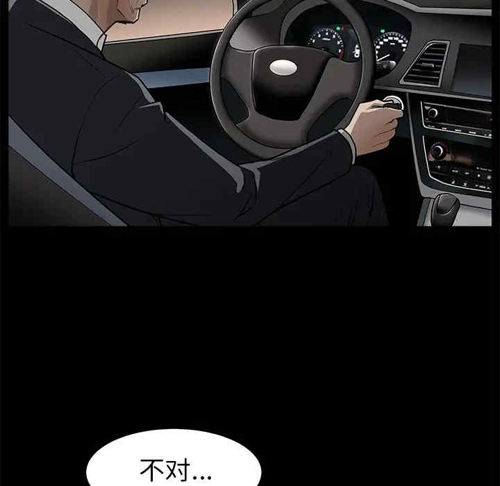 韩国漫画枷锁韩漫_枷锁-第45话在线免费阅读-韩国漫画-第110张图片