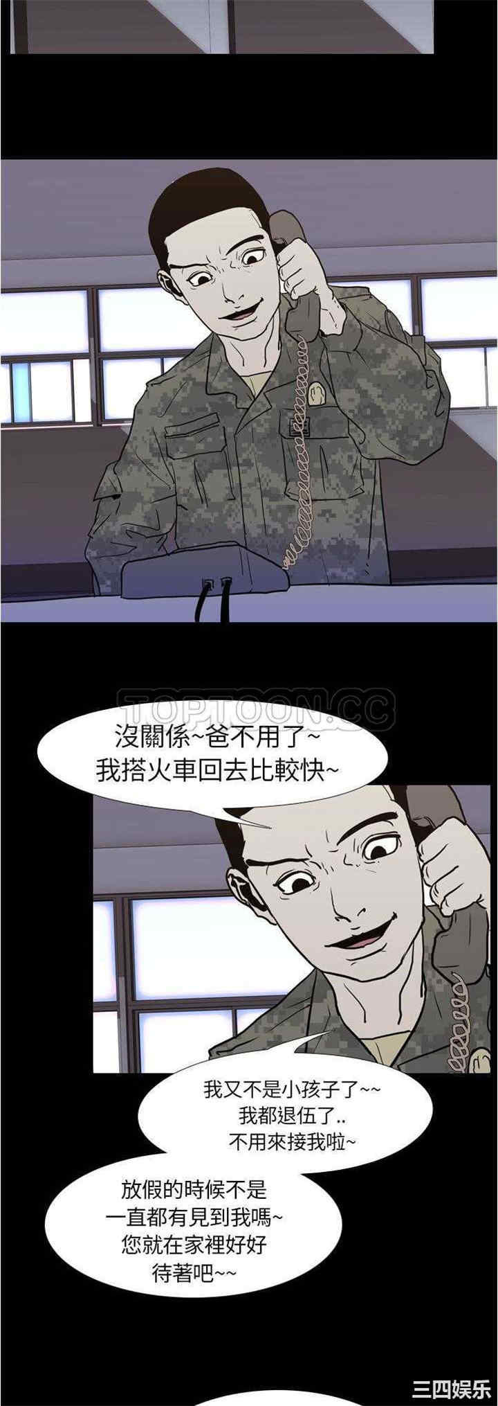 韩国漫画生存游戏韩漫_生存游戏-第7话在线免费阅读-韩国漫画-第24张图片