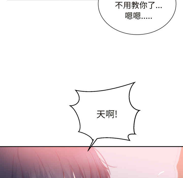 韩国漫画初恋的女儿韩漫_初恋的女儿-第18话在线免费阅读-韩国漫画-第81张图片
