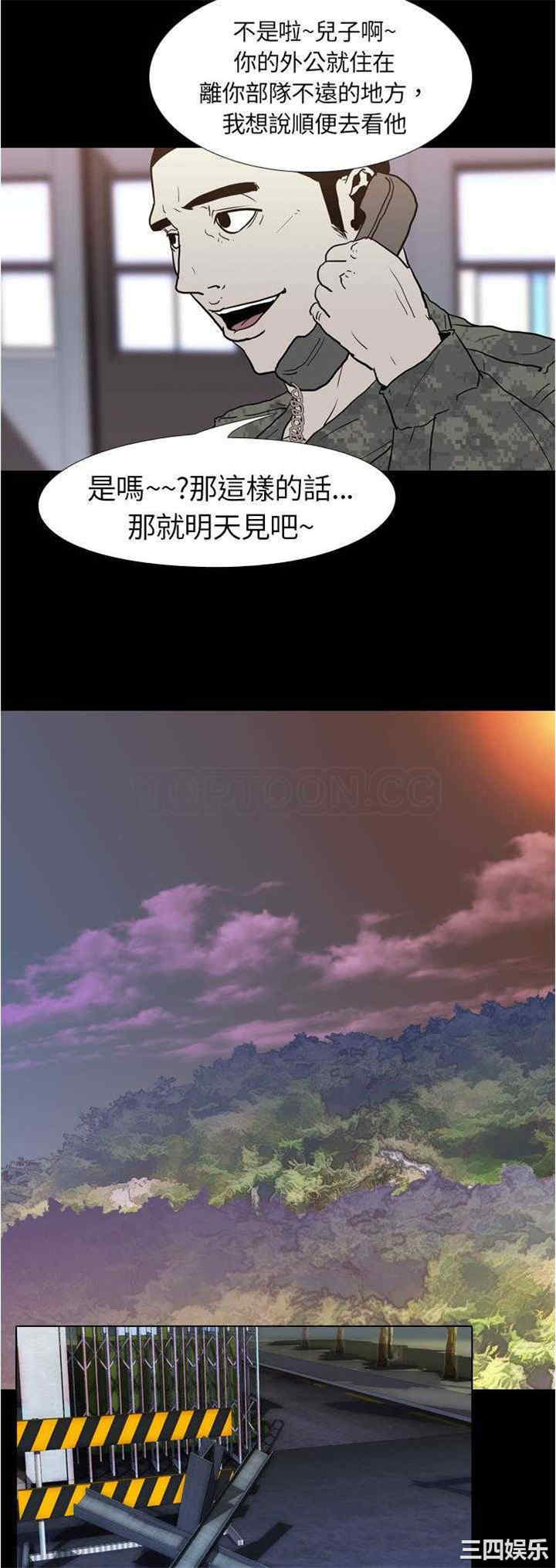 韩国漫画生存游戏韩漫_生存游戏-第7话在线免费阅读-韩国漫画-第25张图片