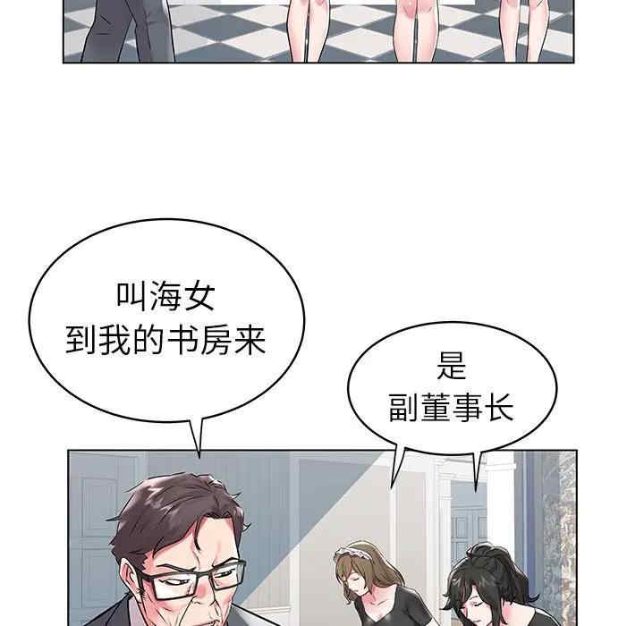 韩国漫画海女韩漫_海女-第7话在线免费阅读-韩国漫画-第51张图片