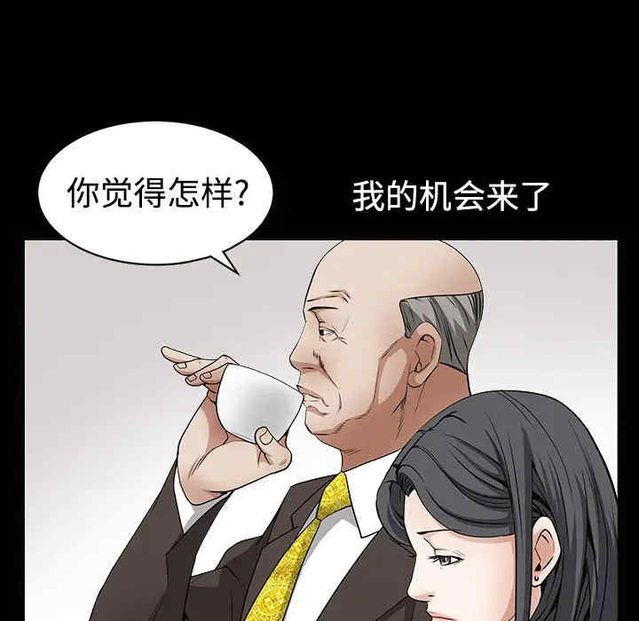 韩国漫画枷锁韩漫_枷锁-第39话在线免费阅读-韩国漫画-第61张图片