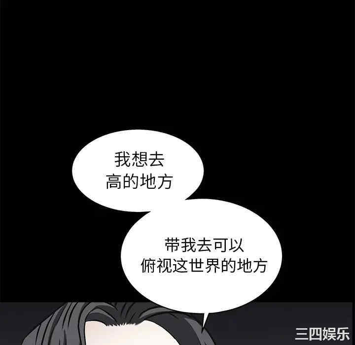韩国漫画枷锁韩漫_枷锁-第45话在线免费阅读-韩国漫画-第112张图片