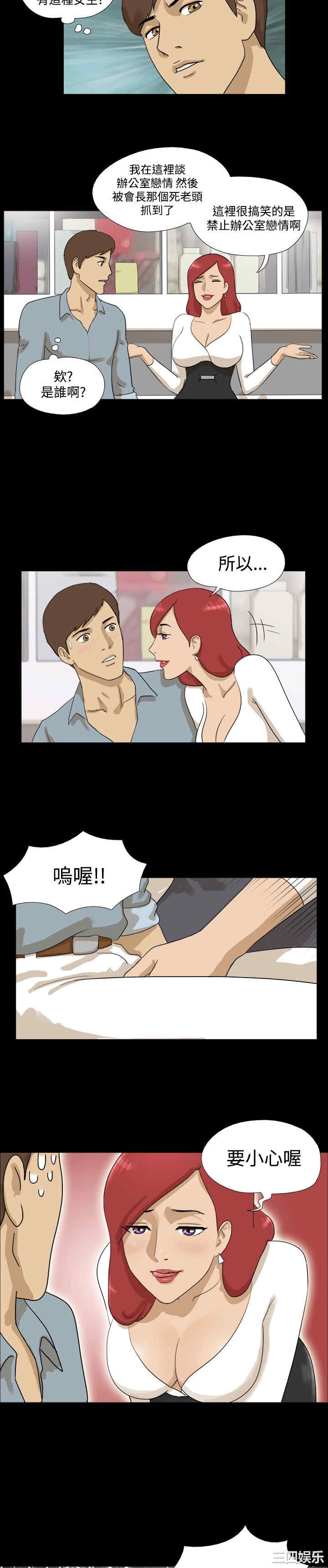 韩国漫画神的礼物韩漫_神的礼物-第7话在线免费阅读-韩国漫画-第11张图片