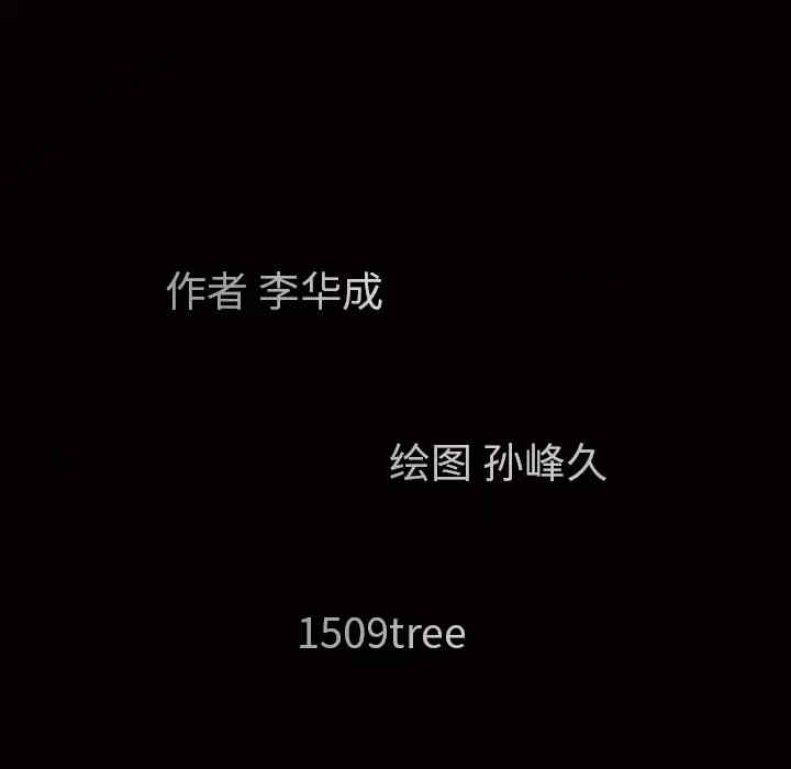 韩国漫画枷锁韩漫_枷锁-第35话在线免费阅读-韩国漫画-第11张图片