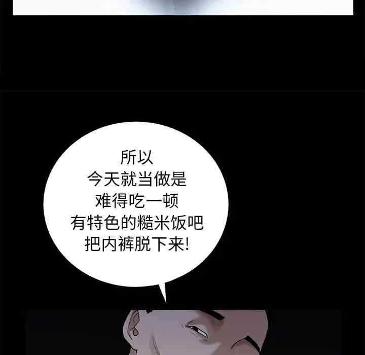 韩国漫画枷锁韩漫_枷锁-第54话在线免费阅读-韩国漫画-第102张图片