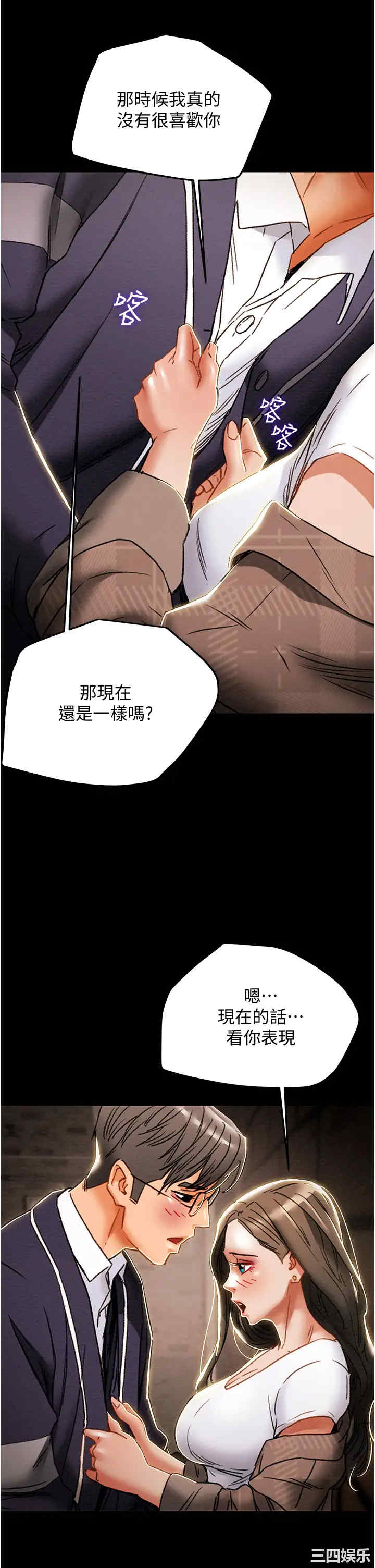 韩国漫画废弃章节韩漫_纯情女攻略计划-第51话在线免费阅读-韩国漫画-第35张图片