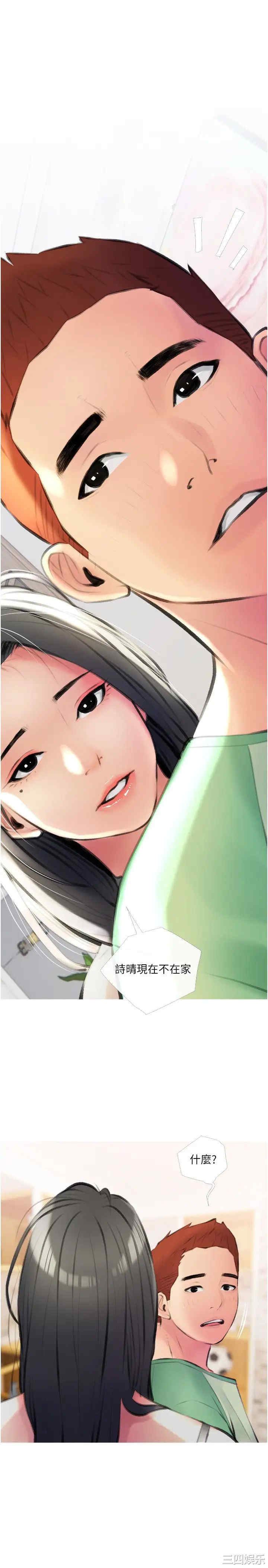 韩国漫画韩漫_阿姨的家教课-第14话在线免费阅读-韩国漫画-第2张图片