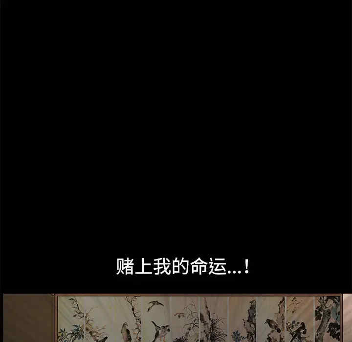 韩国漫画枷锁韩漫_枷锁-第34话在线免费阅读-韩国漫画-第139张图片