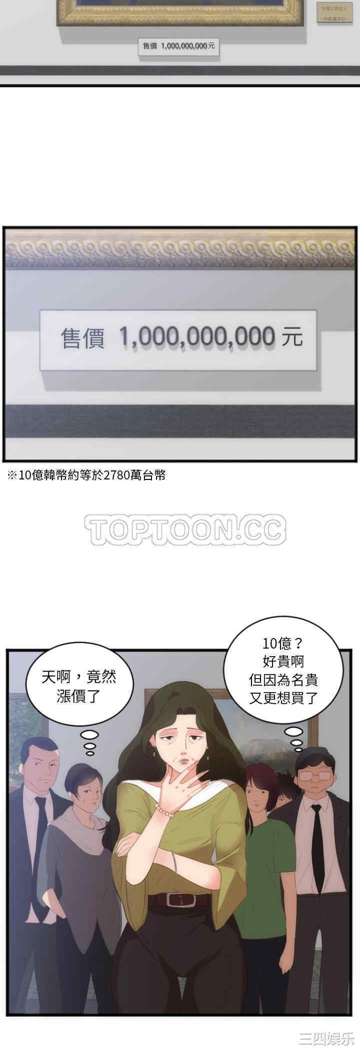韩国漫画初恋的女儿韩漫_初恋的女儿-第28话在线免费阅读-韩国漫画-第12张图片