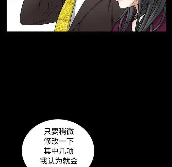 韩国漫画枷锁韩漫_枷锁-第39话在线免费阅读-韩国漫画-第62张图片