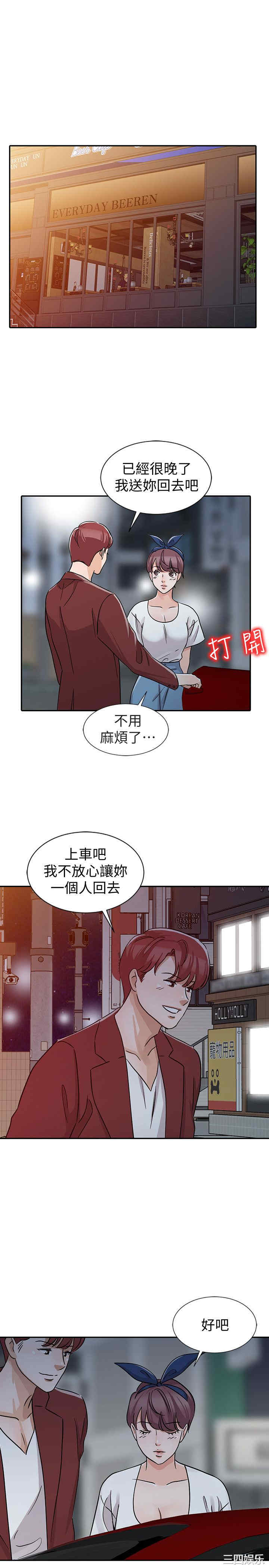 韩国漫画爸爸的女人韩漫_爸爸的女人-第22话在线免费阅读-韩国漫画-第15张图片